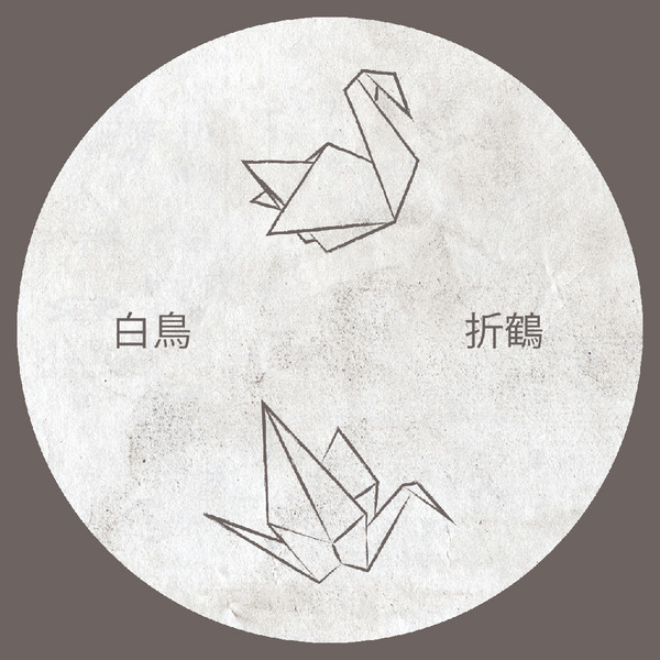 Various - Odoru Tori EP | Kyoku Records (Kyoku005) - 2