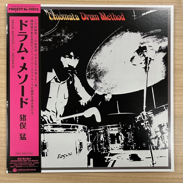 Takeshi Inomata = Takeshi Inomata - Drum Method = ドラム・メソード | Nipponophone (HMJY-218) - 2