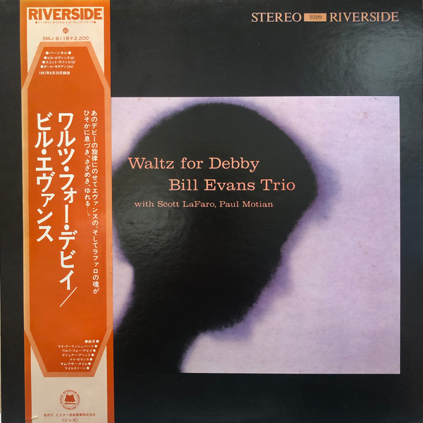 The Bill Evans Trio - Waltz For Debby | Riverside Records (SMJ-6118) The Bill Evans Trio - Waltz For Debby | Riverside Records (SMJ-6118)