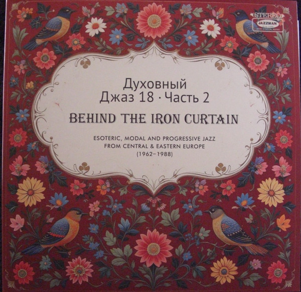 Various - Spiritual Jazz 18: Behind The Iron Curtain (Part 2) | Jazzman (JMANLP 149) - 2