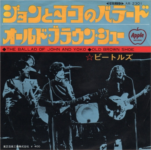 The Beatles = The Beatles - ジョンとヨーコのバラード = The Ballad Of John And Yoko / オールド・ブラウン・シュー = Old Brown Shoe | Apple Records (AR-2301)