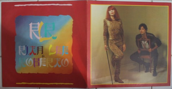 Rita Lee & Roberto - Flerte Fatal | EMI (31C 064 422971) - 3