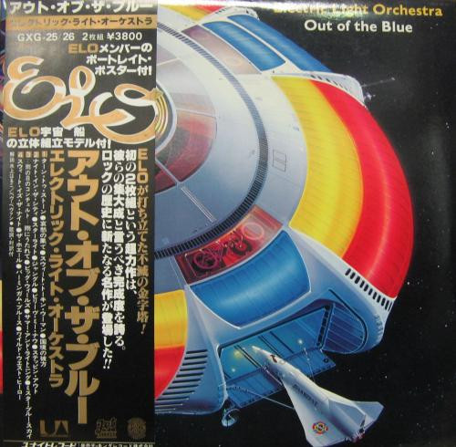 Electric Light Orchestra - Out Of The Blue | United Artists Records (GXG 25~26)