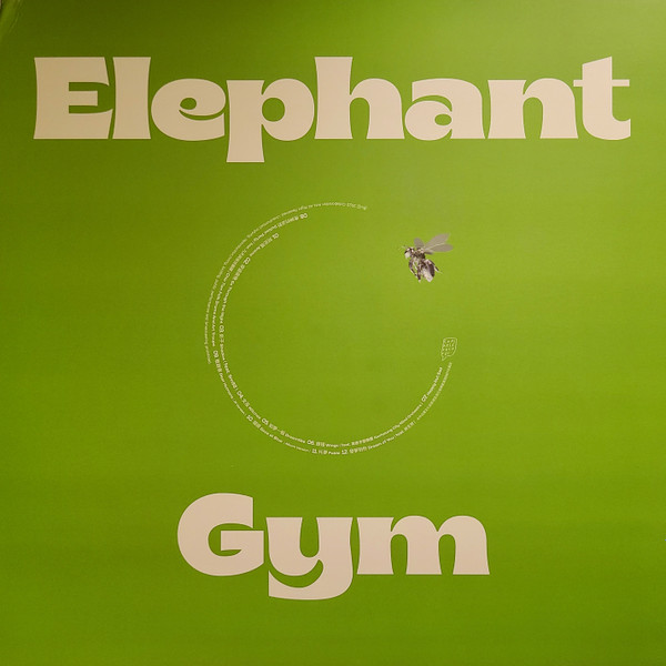 Elephant Gym - Dreams | Topshelf Records (TSR242) - 3
