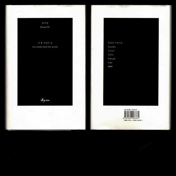 Jiyoung Wi - 4’44” | Doyenne (D-08)