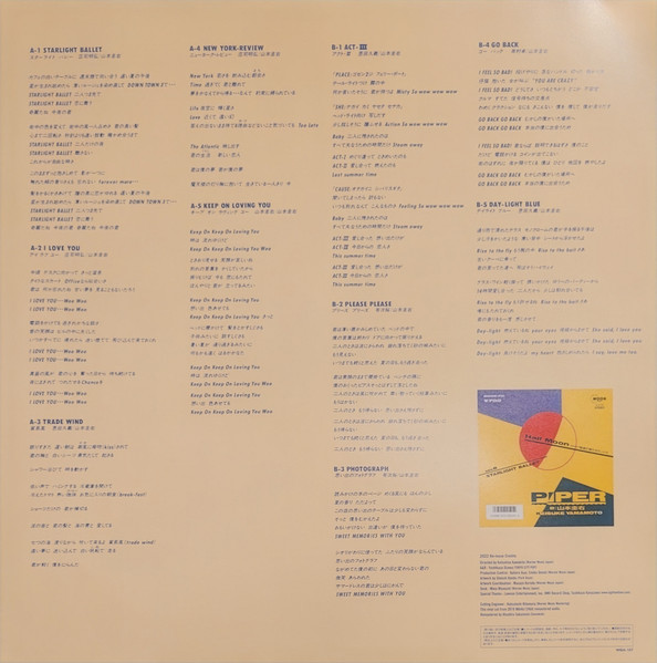 Piper - Lovers Logic | Warner Music Japan (WQJL-157) - 4 Piper - Lovers Logic | Warner Music Japan (WQJL-157) - 4
