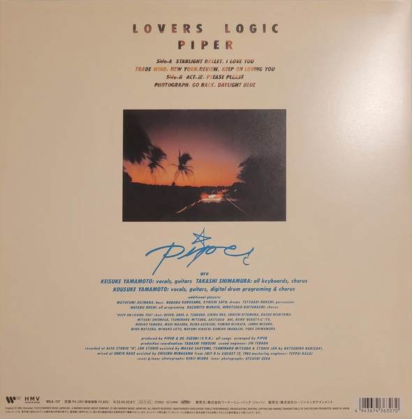 Piper - Lovers Logic | Warner Music Japan (WQJL-157) - 2 Piper - Lovers Logic | Warner Music Japan (WQJL-157) - 2
