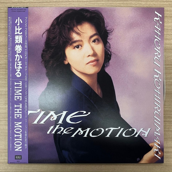 Kahoru Kohiruimaki = Kahoru Kohiruimaki - Time The Motion | HMV Record Shop (HRLP314)