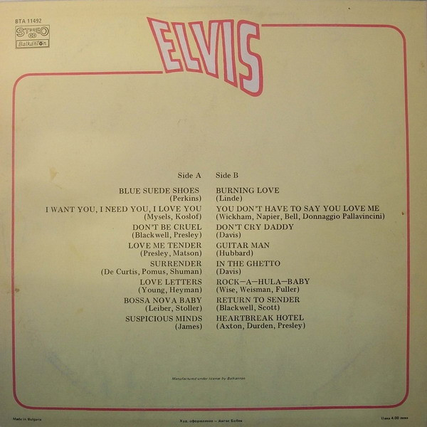 Elvis Presley - Elvis | Балкантон (ВТА 11492) - 2 Elvis Presley - Elvis | Балкантон (ВТА 11492) - 2