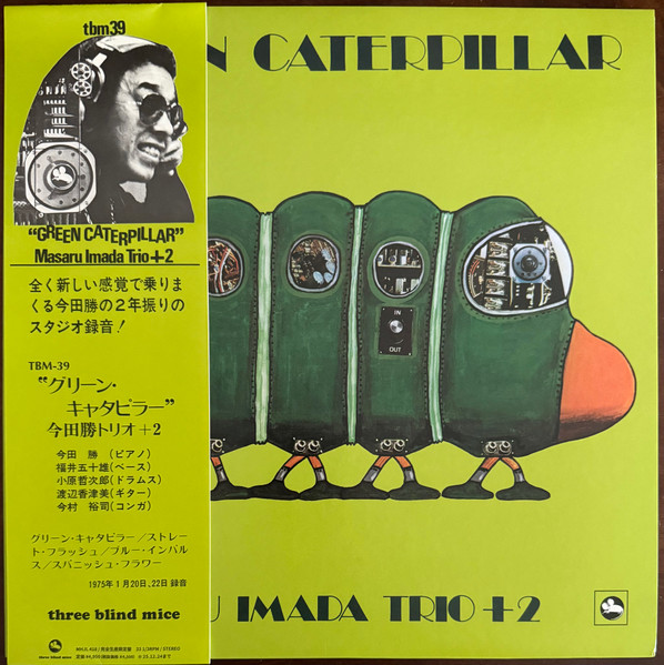 Masaru Imada Trio - Green Caterpillar | Three Blind Mice (MHJL 418) - main Masaru Imada Trio - Green Caterpillar | Three Blind Mice (MHJL 418) - main