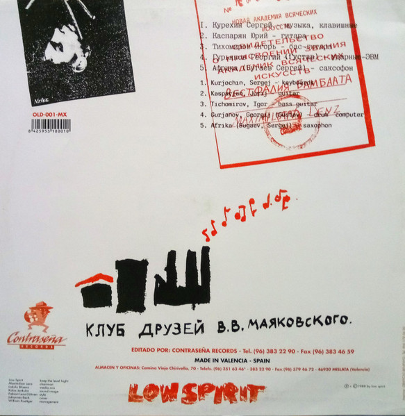 WestBam / Популярная Механика - Live At Leningrad | Old Gold (OLD GOLD-001-MX) - 2