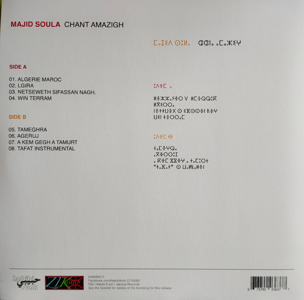 Majid Soula = Majid Soula - Chant Amazigh = ⵛⵛⵏⴰ ⴰⵎⴰⵣⵉⵖ | Habibi Funk (HABIBI017)