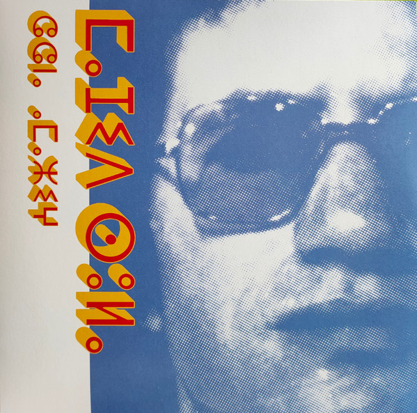 Majid Soula - Chant Amazigh = ⵛⵛⵏⴰ ⴰⵎⴰⵣⵉⵖ | Habibi Funk (HABIBI017)