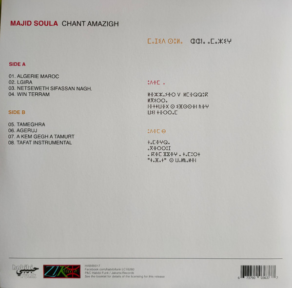 Majid Soula - Chant Amazigh = ⵛⵛⵏⴰ ⴰⵎⴰⵣⵉⵖ | Habibi Funk (HABIBI017) - 2 Majid Soula - Chant Amazigh = ⵛⵛⵏⴰ ⴰⵎⴰⵣⵉⵖ | Habibi Funk (HABIBI017) - 2