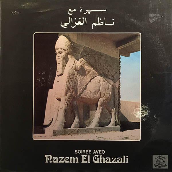 ناظم الغزالي = ناظم الغزالي - سهرة مع ناظم الغزالي = Soiree Avec Nazem El Ghazali | Duniaphon (LPD 290) - main