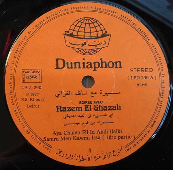ناظم الغزالي = ناظم الغزالي - سهرة مع ناظم الغزالي = Soiree Avec Nazem El Ghazali | Duniaphon (LPD 290) - 3