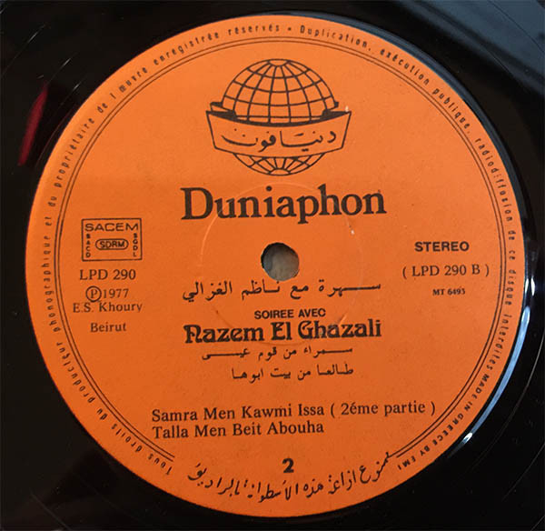 ناظم الغزالي = ناظم الغزالي - سهرة مع ناظم الغزالي = Soiree Avec Nazem El Ghazali | Duniaphon (LPD 290) - 4