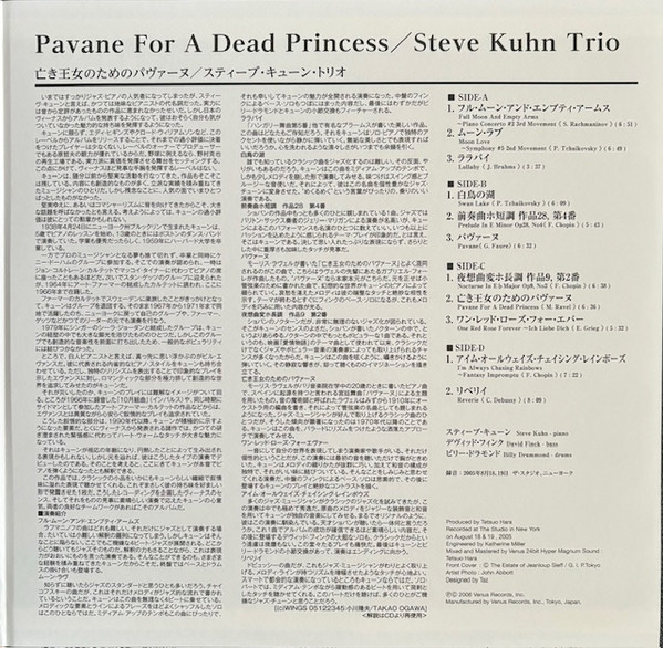 Steve Kuhn Trio - Pavane For A Dead Princess | Venus Records (VHJD-284) - 4