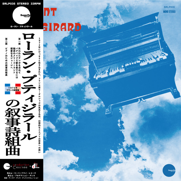 Laurent Petitgirard - Suite Epique | Superfly Records (SRLP035) - main Laurent Petitgirard - Suite Epique | Superfly Records (SRLP035) - main