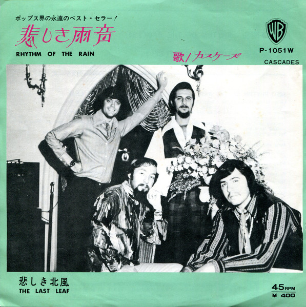The Cascades = The Cascades - 悲しき雨音 = Rhythm Of The Rain | Warner Bros. Records (P-1051W)