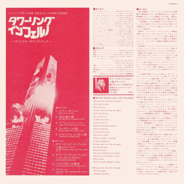 John Williams - Irwin Allen's The Towering Inferno (Original Motion Picture Soundtrack) | Warner Bros. Records (P-8553W) - 3 John Williams - Irwin Allen's The Towering Inferno (Original Motion Picture Soundtrack) | Warner Bros. Records (P-8553W) - 3
