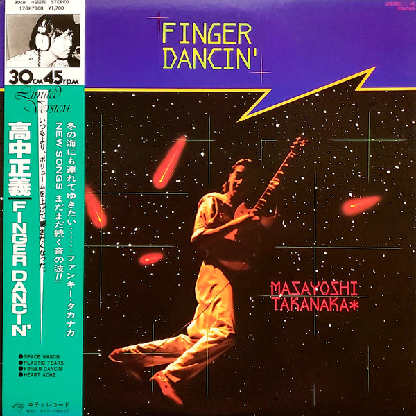 Masayoshi Takanaka - Finger Dancin' | Kitty Records (17GK7908)