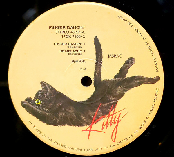 Masayoshi Takanaka - Finger Dancin' | Kitty Records (17GK7908) - 2 Masayoshi Takanaka - Finger Dancin' | Kitty Records (17GK7908) - 2