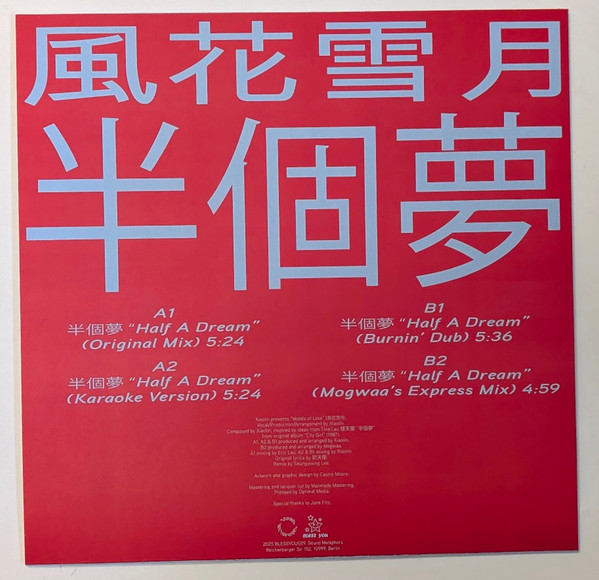 Xiaolin presents Moods Of Love - 風花雪月: Half A Dream (半個夢) | Bless You (BLESSYOU029) - 2 Xiaolin presents Moods Of Love - 風花雪月: Half A Dream (半個夢) | Bless You (BLESSYOU029) - 2