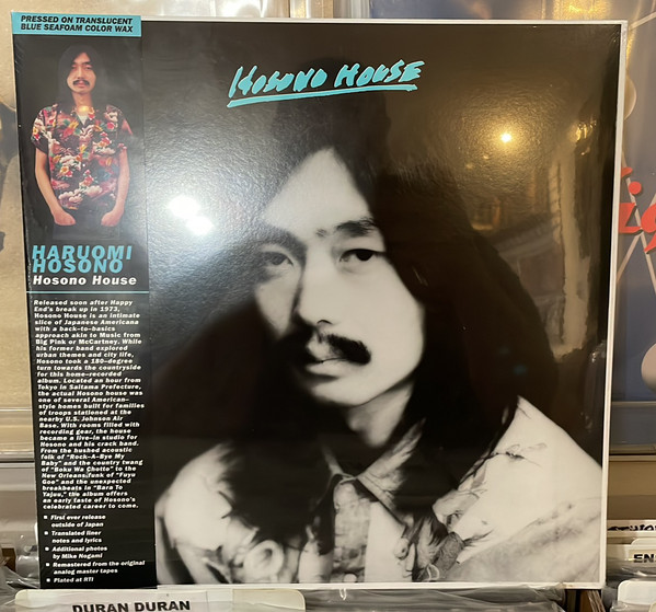 Haruomi Hosono - Hosono House | Light In The Attic (LITA173-1-4)