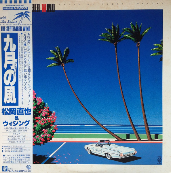 Naoya Matsuoka & Wesing = Naoya Matsuoka & Wesing - The September Wind = 九月の風 ~通り過ぎた夏~ | Warner Bros. Records (M-6006) - main Naoya Matsuoka & Wesing = Naoya Matsuoka & Wesing - The September Wind = 九月の風 ~通り過ぎた夏~ | Warner Bros. Records (M-6006) - main