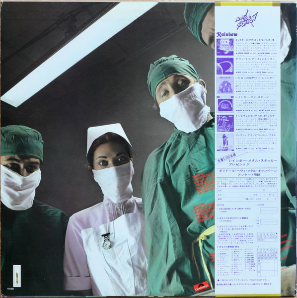 Rainbow - Difficult To Cure | Polydor (28MM 0018) - 2