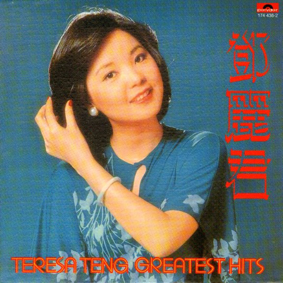 Teresa Teng - Teresa Teng Greatest Hits | Polydor (174436-2)