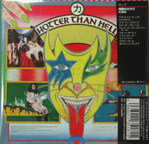 Kiss - Hotter Than Hell CD | Mercury (PHCR-3053) - 2