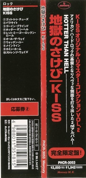 Kiss - Hotter Than Hell CD | Mercury (PHCR-3053) - 3