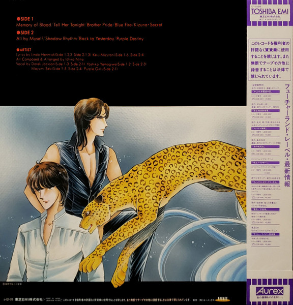 Ichiro Nitta - Purple Eyes In The Dark - 闇のパープルアイ オリジナル・アルバム | Futureland (LB28-5008) - 2 Ichiro Nitta - Purple Eyes In The Dark - 闇のパープルアイ オリジナル・アルバム | Futureland (LB28-5008) - 2
