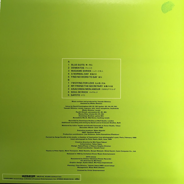 Yasuaki Shimizu - Dementos | HMV Record Shop (HRLP 143) - 2 Yasuaki Shimizu - Dementos | HMV Record Shop (HRLP 143) - 2
