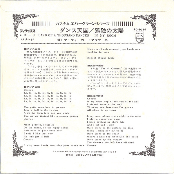 The Walker Brothers - ダンス天国 = Land Of A Thousand Dances | Philips (FD-1019) - 2