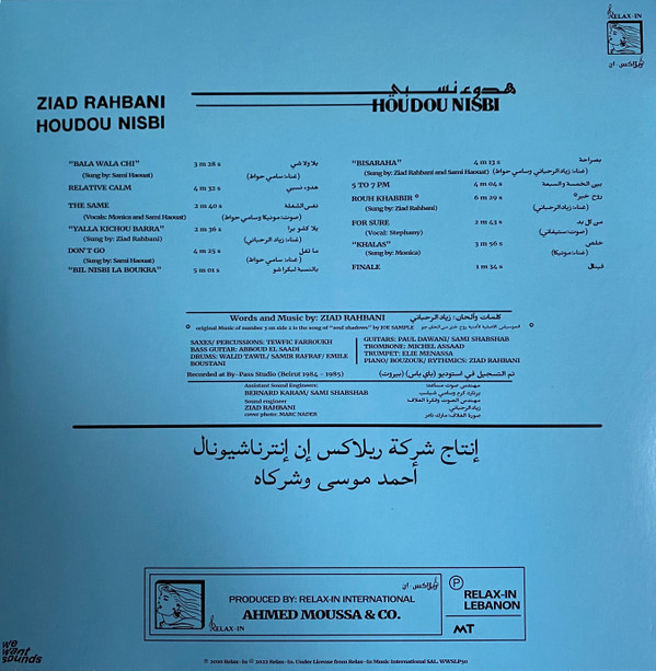 Ziad Rahbani - هدوء نسبي = Houdou Nisbi | Wewantsounds (WWSLP50) - 2