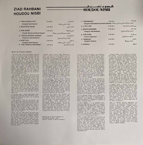 Ziad Rahbani - هدوء نسبي = Houdou Nisbi | Wewantsounds (WWSLP50) - 4