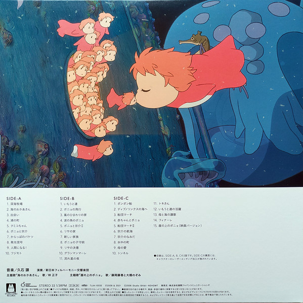 Joe Hisaishi - 崖の上のポニョ (サウンドトラック) | Studio Ghibli Records (TJJA-10032) - 3 Joe Hisaishi - 崖の上のポニョ (サウンドトラック) | Studio Ghibli Records (TJJA-10032) - 3
