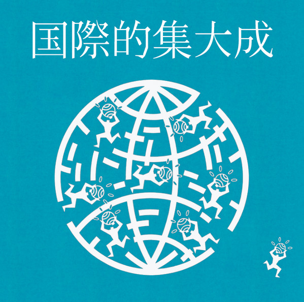 Various - K/L | Mélodies Souterraines (SUBREC0645) - main