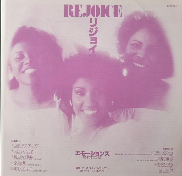 The Emotions - Rejoice | CBS/Sony (25AP 591) - 3