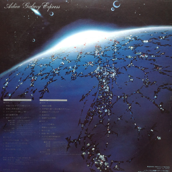 Osamu Shoji - 交響詩 さよなら銀河鉄道999 - アンドロメダ終着駅 - = Adieu Galaxy Express | Columbia (CB-7114~5)