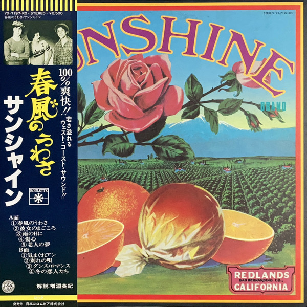 Sunshine - Sunshine | Roulette (YX-7197-RO)