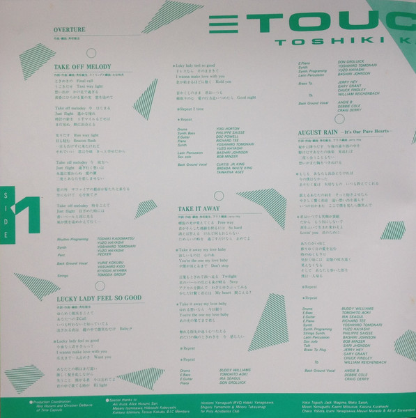 Toshiki Kadomatsu = Toshiki Kadomatsu - Touch And Go | Air Records (RAL-8839) - 3 Toshiki Kadomatsu = Toshiki Kadomatsu - Touch And Go | Air Records (RAL-8839) - 3