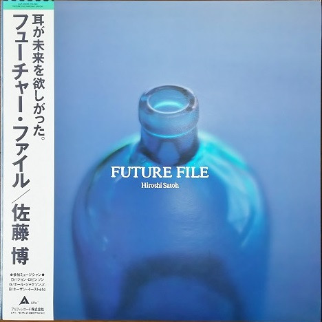 Hiroshi Sato - Future File | Alfa (ALR-28095)