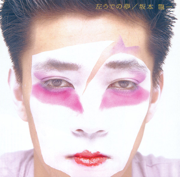 Ryuichi Sakamoto = Ryuichi Sakamoto - 左うでの夢 = Hidari Ude No Yume = Left Handed Dream | Wewantsounds (WWSCD33) - main Ryuichi Sakamoto = Ryuichi Sakamoto - 左うでの夢 = Hidari Ude No Yume = Left Handed Dream | Wewantsounds (WWSCD33) - main
