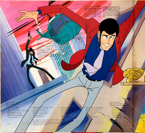 You & The Explosion Band = You & The Explosion Band - Original Soundtrack From Lupin III = ルパン三世 オリジナル・サウンドトラック | Satril (YP-7071-AX) - 4 You & The Explosion Band = You & The Explosion Band - Original Soundtrack From Lupin III = ルパン三世 オリジナル・サウンドトラック | Satril (YP-7071-AX) - 4