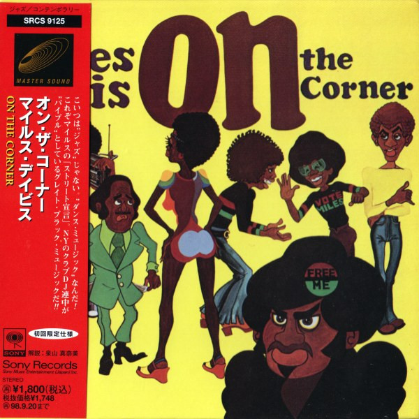 Miles Davis - On The Corner | Sony (SRCS 9125)