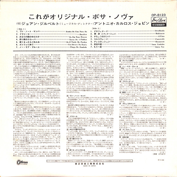 João Gilberto - O Amor, O Sorriso E A Flor | Odeon (OP-8123) - 2